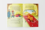 کتاب دو طرفه داستان و رنگ آمیزی انتشارات کودک یار - تصویر 4