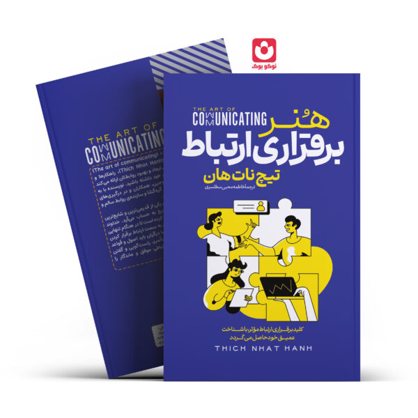 هنر برقراری ارتباط آراستگان