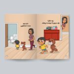 کتاب مثل من جیش کن اثر بث آلن انتشارات کودک یار - تصویر 2
