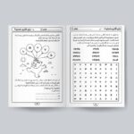 کتاب بازی های فکری 5 دقیقه ای اثر دکتر گرث مور انتشارات کودک یار - تصویر 2