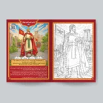 کتاب رنگ آمیزی قهرمانان ایران اثر معصومه گلشنی انتشارات کودک یار - تصویر 3