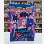 کتاب خانواده مرموز نوا اثر گریس کی.شیم انتشارات نگاه آشنا*****