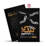 *کتاب چگونه کمال گرا نباشیم اثر استفان گایز انتشارات یوشیتا*