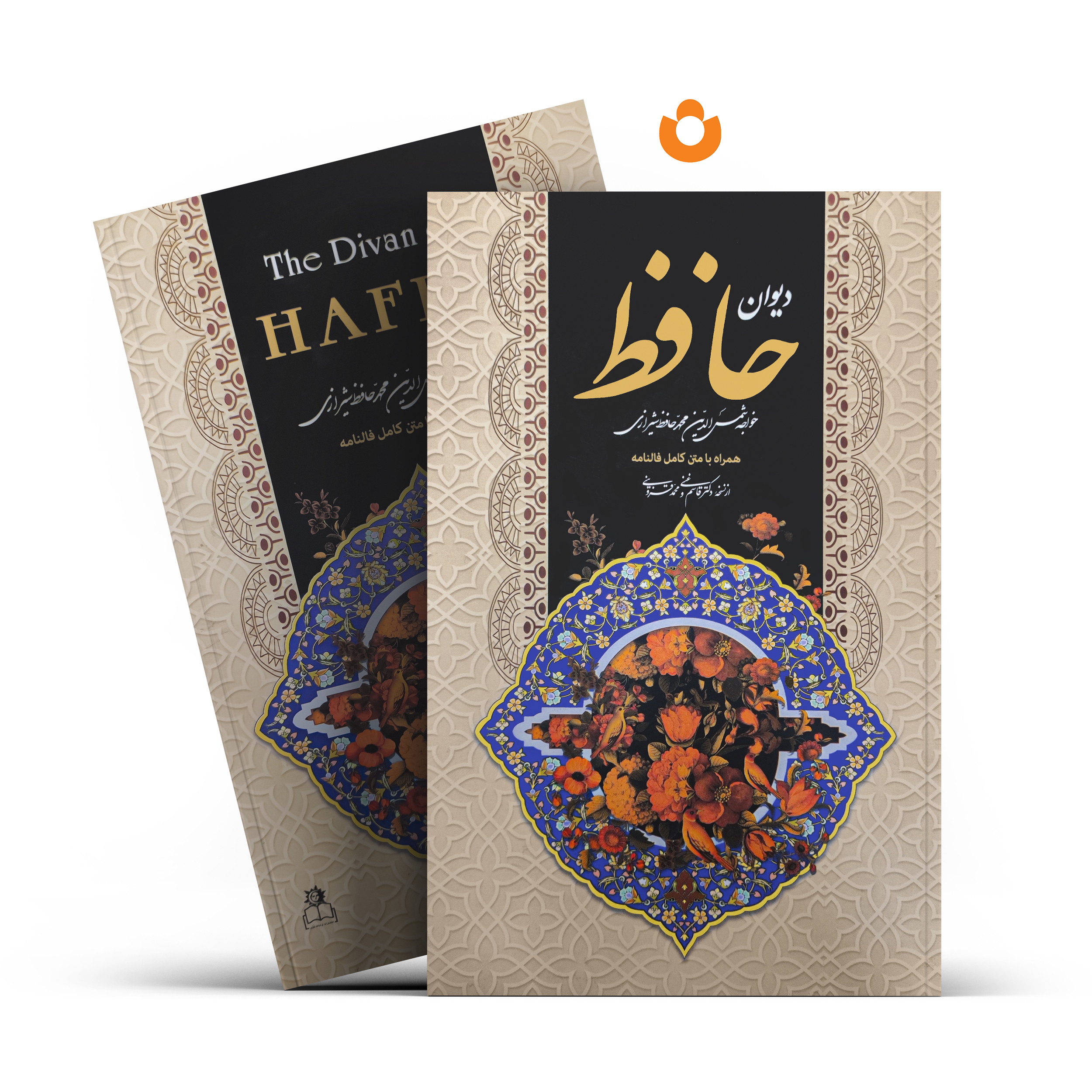 دیوان-حافظ-ارتباط-نوین.jpg کتاب دیوان حافظ (جلد سخت) اثر حافظ شیرازی انتشارات ارتباط نوین - تصویر 1